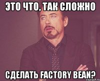 это что, так сложно сделать factory bean?