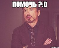 помочь ?:d 