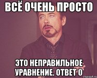 всё очень просто это неправильное уравнение. ответ 0