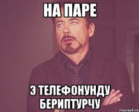 на паре э телефонунду бериптурчу