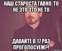 наш староста гавно, то не это это не то давайте в 17 раз проголосуем?!