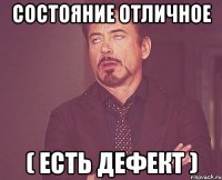 состояние отличное ( есть дефект )