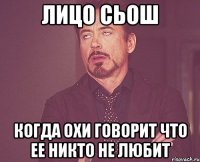 лицо сьош когда охи говорит что ее никто не любит