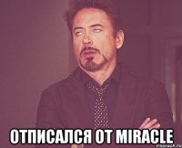  отписался от miracle