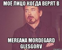 моё лицо когда верят в mereana mordegard glesgorv