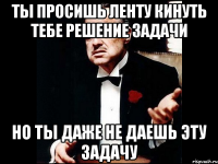 ты просишь ленту кинуть тебе решение задачи но ты даже не даешь эту задачу