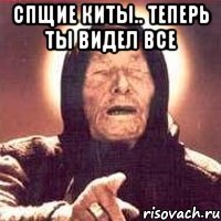 спщие киты.. теперь ты видел все 