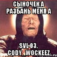 сыночек а разбань меня а svl 03, cody_wockeez