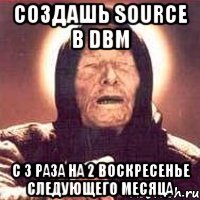 создашь source в dbm с 3 раза на 2 воскресенье следующего месяца