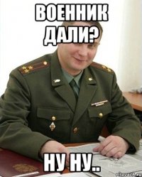 военник дали? ну ну..