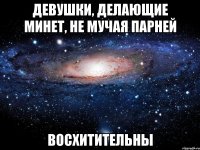 девушки, делающие минет, не мучая парней восхитительны