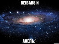 beibars и асель:*