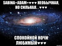 sabina+adam=♥♥♥ необычная, но сильная. . ♥♥♥ спокойной ночи любимый♥♥♥