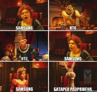 Samsung Htc Htc Samsung Samsung Батарея разряжена