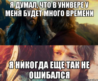 я думал, что в универе у меня будет много времени я никогда еще так не ошибался