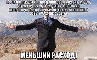 поставил передний привод снял свою коробку, кардан, редуктор, привода, раздатку, и поставил переднеприводную коробку, перекинул сцепление, и новый маховик ое детка меньший расход!