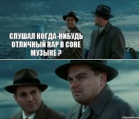 Слушал когда-нибудь отличный Rap в Core музыке ?