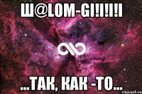 ш@l0m-gi!i!i!i ...так, как -то...