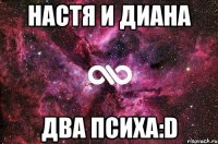 настя и диана два психа:d