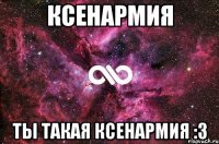 ксенармия ты такая ксенармия :3