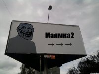 Маямка2 → → →