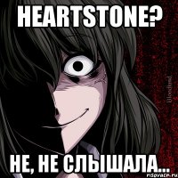 heartstone? не, не слышала...