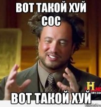 вот такой хуй сос вот такой хуй