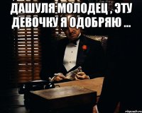 дашуля молодец , эту девочку я одобряю ... 