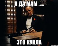 и да мам ..... это кукла