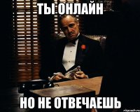 ты онлайн но не отвечаешь