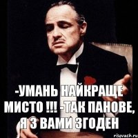 -умань найкраще мисто !!! -так панове, я з вами згоден