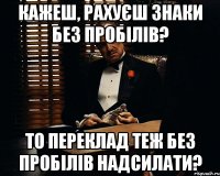 кажеш, рахуєш знаки без пробілів? то переклад теж без пробілів надсилати?