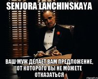 senjora lanchinskaya ваш муж делает вам предложение, от которого вы не можете отказаться