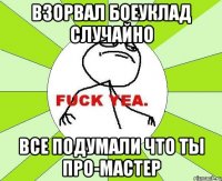 взорвал боеуклад случайно все подумали что ты про-мастер