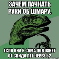 зачем пачкать руки об шмару, если она и сама подохнет от спида лет через 5?