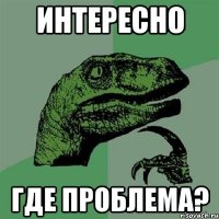 интересно где проблема?