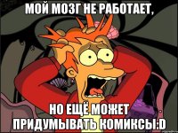 мой мозг не работает, но ещё может придумывать комиксы:d