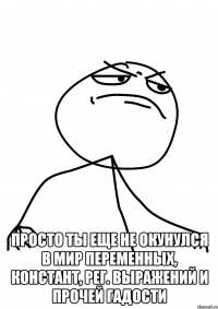  просто ты еще не окунулся в мир переменных, констант, рег. выражений и прочей гадости