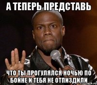 а теперь представь что ты прогулялся ночью по бойне и тебя не отпиздили