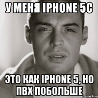 у меня iphone 5c это как iphone 5, но пвх побольше