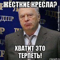 жёсткие кресла? хватит это терпеть!