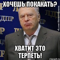 хочешь покакать? хватит это терпеть!