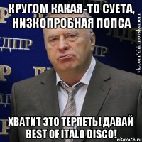 кругом какая-то суета, низкопробная попса хватит это терпеть! давай best of italo disco!