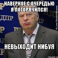 наверное с очередью я погорячился! невыходит нибуя ...