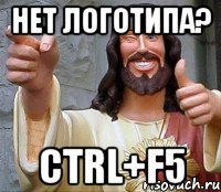 нет логотипа? ctrl+f5