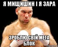 я мищишин і я зара зроблю свій мега блок