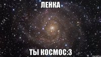 ленка ты космос:3