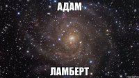 адам ламберт