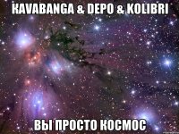 кavabanga & depo & kolibri вы просто космос