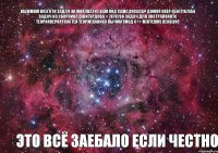 ВыжМКМ всего 18 задач 40 мин хватит вам код сама писала? Домой овер 45617167454 задач из сборника Джигурдова + 7878766 задач для экстрапойнтс ТеорияВероятностей ТеорМеханика ВычМатМод С++ MidTerms deadline это всё заебало если честно